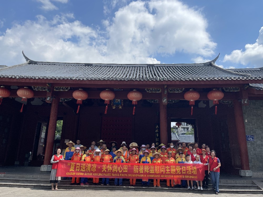 炎炎持续高温夏季，suncitygroup太阳集团为环卫工奉上清冷
